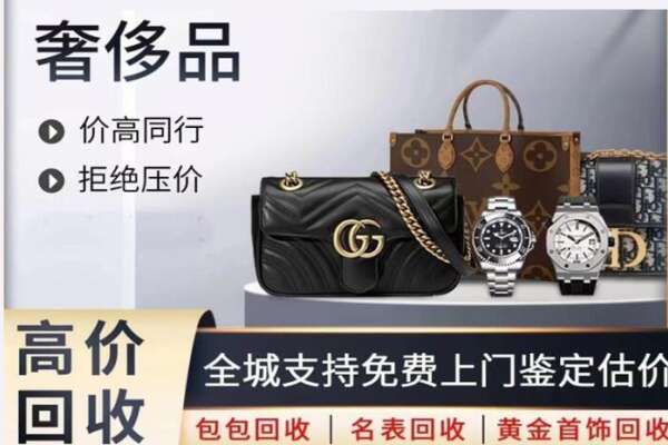 自贡回收名表